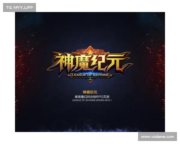 神魔纪元手游 神魔纪元手游