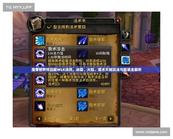 魔兽世界怀旧服:轻松查看账号角色等级 魔兽世界怀旧服:轻松查看账号角色等级
