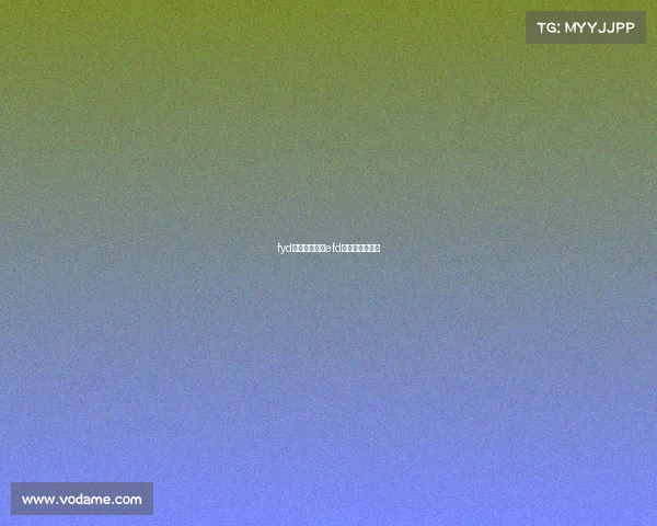 fyd电子竞技协会efd电子竞技俱乐部